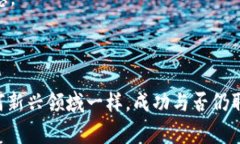 区块链技术游戏集合是一个日益受到关注的话题