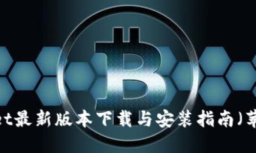 : BitP Wallet最新版本下载与安装指南(苹果用户必看)