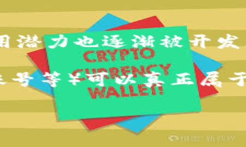 区块链可以开发游戏吗是一个近年来越来越受到关注的话题。随着科技的不断进步，尤其是区块链技术的发展，它在游戏行业中的应用潜力也逐渐被开发者和玩家所认可。通过区块链技术，游戏不仅可以提供更安全、更透明的交易环境，还能通过去中心化的理念改变传统游戏的市场格局。

区块链技术的核心在于去中心化，它允许游戏开发者创建一个不受单一实体控制的环境。这使得玩家在游戏内的资产（如道具、皮肤、账号等）可以真正属于他们，而不是依赖于游戏开发公司。以下将详细探讨区块链在游戏开发中的应用及其可以解决的潜在问题。

区块链可以开发游戏吗？