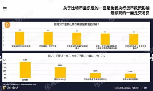 比特派钱包是一款非常受欢迎的数字货币钱包，允许用户安全地存储和管理各种加密货币。在当前数字货币交易日益兴盛的背景下，拥有一个安全、便捷的钱包是非常重要的。本篇文章将为大家详细介绍如何在苹果版设备上下载安装比特派钱包。

比特派钱包苹果版下载安装全攻略