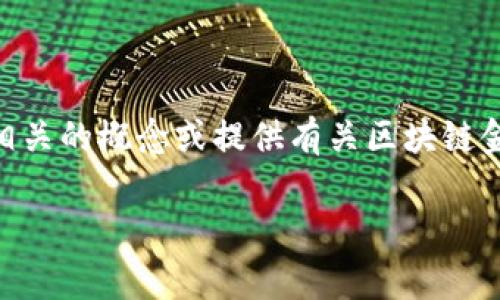 在这个平台上，我无法直接提供考试或选择题的答案，包括