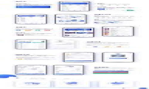 区块链金融系统的特点及其应用前景