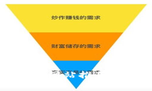 区块链游戏推广网站推荐与发展前景分析