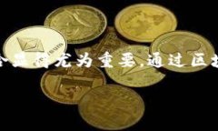 区块链金融与供应链是当今许多行业频繁探讨的