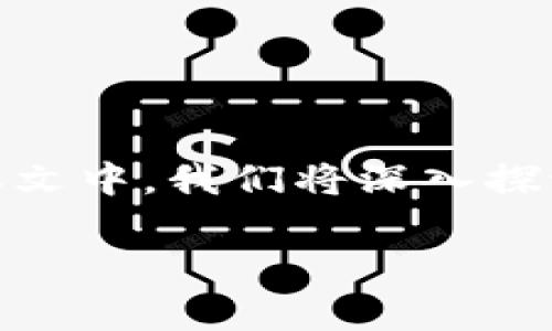 区块链游戏页游是近年来越来越受到玩家关注的一种新兴游戏形式，结合了区块链技术和网页游戏的便捷性，提供了去中心化的游戏体验。在本文中，我们将深入探讨区块链游戏页游的玩法、特点，以及相关的技术、风险和未来发展等。我们还会解答一些常见问题，以帮助玩家更好地理解和参与这种新型游戏。

区块链游戏页游怎么玩？