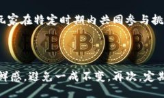  放置游戏中的数值设计与区块链技术的结合关键