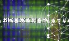 区块链金融考试内容包括是一个涵盖金融和区块