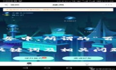 什么叫百级区块链金融平台是一个新的金融科技