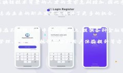 区块链金融实训内容摘要在近年来随着区块链技