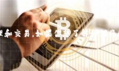 比特派（Bitpie）是一款功能强大的数字资产钱包