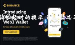 超时请求是现代网络应用中常见的问题之一，尤