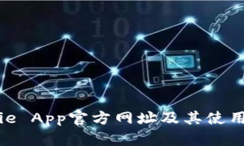 Bitpie App官方网址及其使用指南