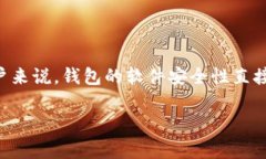 特派钱包在近年来逐渐受到用户的关注，尤其是