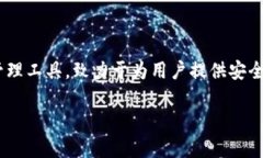 比特派app下载是近年来越来越多用户关注的热门