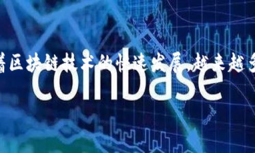 特派钱包（Tepay Wallet）是一个免费的数字资产管理工具，专门用于支持和存储以太坊（ETH）及其他数字货币。随着区块链技术的快速发展，越来越多的人开始关注和使用数字货币，特派钱包因其良好的用户体验和高安全性而受到广泛欢迎。以下是详细的内容介绍：

特派钱包：安全便捷的以太坊钱包选择