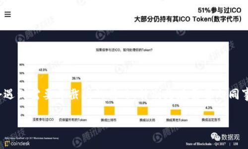 特派是一个临时的在线办公工具，可以帮助用户在工作中方便快捷地进行信息交流和文件分享。在使用特派时，很多用户可能会遇到需要开截图的情况，特别是在需要向同事或者上级汇报任务进展时。如何有效地使用这一功能呢？本文将详细介绍特派的截图功能，并给出操作步骤和一些使用小技巧。

如何在特派中进行截图操作