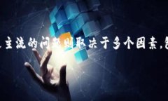 特派和imToken都是在加密货币和区块链领域内广受