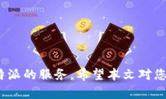   如何下载b特派官网公告及相关资料 /  guanjianc