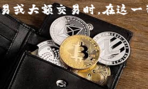 特派手续费问题是一个许多用户在使用某些金融或支付平台时可能会面临的痛点，尤其是在进行跨国交易或大额交易时。在这一背景下，为了帮助用户更好地理解特派手续费的问题，我们将探讨相关的、关键词，并解答一些常见的问题。

以下是符合这一主题的和关键词：

dhaoti了解特派手续费的规则与技巧
