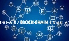 特派 是一种移动支付工具，而查看余额明细是用