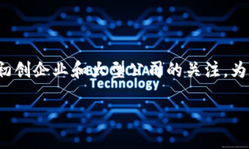 金融区块链作为一项颠覆传统金融的技术，吸引了全球大量初创企业和大型公司的关注。为了帮助您更好地了解这一领域，这里列出了相关的和关键词。

金融区块链公司及其影响力一览