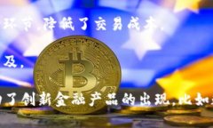 区块链金融是一种利用区块链技术进行金融交易