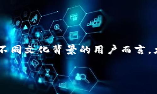 BitKeep钱包 作为一款近年来受到广泛关注的数字钱包应用，越来越多的用户开始探索其使用方式和功能。然而，对于一些初学者和不同文化背景的用户而言，尤其是中文用户，可能在名称的发音和理解上遇到困难。接下来，我们将详细介绍BitKeep钱包这个名称的正确中文读音及其相关内容。

BitKeep钱包中文怎么读