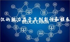 手机区块链游戏app直接提现是一个备受关注的话