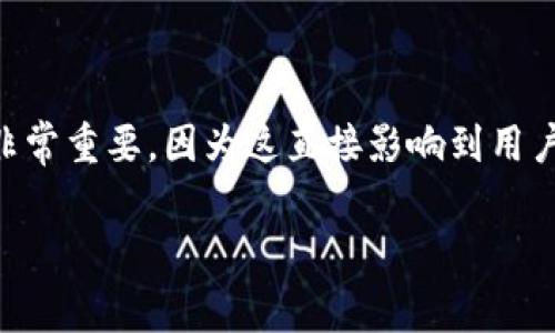 比特派（BitPie）是一款受到许多用户欢迎的数字资产管理和交易平台。在使用此类平台进行交易时，了解其交易手续费非常重要，因为这直接影响到用户的投资收益。本文将详细介绍比特派的交易手续费，包括怎样计算手续费、影响手续费的因素、与其他平台比较的情况等。

比特派交易手续费大概多少人民币及其详细解析