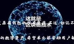 :比特派钱包APP苹果下载不了？解决方案与常见问