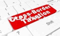 中银金融区块链是一个近年来受到广泛关注的话