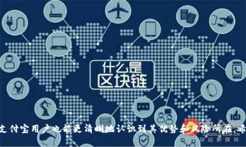   2023年b特派银行存款利息解析及其对比指南 / 

 guanjianci b特派银行, 存款利息, 定期存款, 银行利率, 存款利息对比 /guanjianci 

在现代社会中，选择一个合适的银行进行存款是每个家庭和个人理财的重要环节之一。众多银行中，b特派银行凭借其灵活的利率和多样化的存款产品逐渐受到用户的欢迎。本文将详细解析2023年b特派银行的存款利息情况，帮助用户做出明智的选择。同时也将与其他一些主要银行的存款利息进行对比，确保用户能够全面了解当前的市场行情。

一、b特派银行存款利息的基本情况
b特派银行在2023年的存款利率相较于往年稍有上升，尤其针对定期存款产品。根据最新的公布信息，b特派银行的定期存款利率在不同存期的要求下分为多种类型：
ul
    li三个月定期存款：利率为1.5%。/li
    li六个月定期存款：利率为1.75%。/li
    li一年定期存款：利率为2.5%。/li
    li两年定期存款：利率为3.0%。/li
    li五年定期存款：利率为3.5%。/li
/ul
此外，b特派银行还有针对大额存款的特别利率优惠，客户在存入金额达到一定标准后，可以享受到更高的收益率。

二、为什么选择b特派银行的存款产品
选择b特派银行进行存款，不仅仅是因为其高于市场平均水平的存款利率，还有以下几个主要原因：
ul
    li安全性：b特派银行受国家监管，存款安全性高，存款保障余额在一定额度内受到保障。/li
    li灵活的存款选择：用户可以根据自己的资金流动性需求选择不同的存期产品。/li
    li良好的客户服务：b特派银行在客户服务方面投入较大，能够给予客户及时有效的解答与支持。/li
/ul

三、与其他银行存款利率的对比
在选择银行存款时，了解竞争对手的利率是非常重要的。以b特派银行为基础，我们这里对比几家主要银行的定期存款利率：
ul
    li工商银行: 一年定期存款利率为2.3%，相对较低。/li
    li农业银行: 一年定期存款利率为2.4%，与b特派银行接近。/li
    li建设银行: 一年定期存款利率为2.2%，目前最低。/li
/ul
从以上数据来看，b特派银行的一年定期存款利率在市场中处于领先地位。因此如果你在寻找高收益的存款选择，b特派银行可能是一个明智的选择。

四、如何选择适合自己的存款产品
每个投资者的需求和策略不同，因此选择何种存款产品也应有所差异。这里有几个建议帮助选择适合的存款产品：
ul
    li根据流动性需求选择存期: 如果你预计在短期内会需要这笔资金，建议选择短期存款。反之，如果打算长期持有，定期存款的利率更高，将更有利可图。/li
    li关注银行的优惠政策: 不同银行推出的存款活动和利率可以存在浮动，时刻关注有时能获取额外利息。/li
    li综合考虑风险与收益: 高收益的存款往往伴随风险，合理评估自己的风险承受能力，选择最适合的产品。/li
/ul

五、可能相关的常见问题解答

h41. 如何办理b特派银行的定期存款?/h4
办理b特派银行的定期存款相对简单，用户只需前往附近的银行网点或下载其官方APP进行操作。以下是详细的步骤:
ol
    li准备好身份证明文件，如身份证或护照。/li
    li到达银行网点后，向客户服务员表达你的存款意向。若是在APP上操作，注册并登录后选择“定期存款”选项。/li
    li根据提示选择存款金额、存款期限及利率。/li
    li签署相关协议并完成存款，完成后会收到存款证明。/li
/ol
若通过在线方式办理，系统会引导你完成整个操作程序。办理后的存款会有固定的存款利息，并在到期时自动进入你的账户。

h42. 定期存款到期后怎么取款?/h4
定期存款到期后，取款的步骤也相对简单。存款者在到期日当日或之后的任意时间均可选择取出存款。通常，步骤如下：
ol
    li持有相关的存款凭证，前往银行网点。/li
    li向柜台出示身份证件以及存款凭证，告知工作人员取款的需求。/li
    li根据银行规定选择提取金额（如是整存整取则全额取出）。/li
    li完成相关的签字及确认程序后，即可顺利提取现金或转账到账户。/li
/ol
对于在网上银行办理的定期存款，用户可以直接登录网上银行，选择“取款”或“转账”功能，按照提示向系统输入相关信息操作即可。

h43. 定期存款提前解约会有什么影响?/h4
定期存款的提前解约是大部分用户可能会面临的情形。虽然可以提前支取，但会有一定的风险与损失，具体情况如下：
ol
    li利息损失: 提前解约后，银行通常会根据规定发放相应的利息，常常是按照活期利率计算，远低于定期利率，应谨慎权衡。/li
    li手续费: 一些银行在提前解约时，也会收取一定的手续费。这笔费用应在你做出决策之前仔细核算。/li
    li影响信用评级: 如果频繁的提前解约，可能会影响到个人的银行卡及信用评级。因此，不建议轻易选择提前解约。/li
/ol
对于有较高流动性需求的用户，建议选择灵活的存款产品，以避免定期存款带来的资金锁定风险。

h44. 定期存款与其他理财产品的对比/h4
定期存款相较于其他理财产品来说，通常安全性高、收益相对稳定。与其他产品的主要比较点包括：
ul
    li收益率: 虽然定期存款的收益率相对较高，但相较于股票、基金等投资产品，通过短时间的波动可能带来更高的收益，也伴随相应的高风险。/li
    li流动性: 定期存款若未到期则无法自由取出，而投资于股票、基金则可以根据市场情况灵活调整持仓，具备较强的流动性。/li
    li风险管理: 定期存款主要受到利率风险，不会出现过度波动。而其他金融产品受市场影响较大，风险也更高。/li
/ul
总的来说，选择适合的投资产品需要根据个人风险偏好及资金流动性需求综合考虑，平衡收益与安全，进而做出明智的选择。

h45. 如何我的存款规划?/h4
存款规划是提升财务状况的关键步骤，主要可从以下方面着手：
ul
    li分散投资: 不要将所有资金集中在一个账户，适当配置定期存款、活期存款、基金、股票等多种理财方式，可以有效分摊风险。/li
    li定期审核财务状况: 及时评估自己财务状况，若有资金需求或投资目标改变，可及时调整存款方案。/li
    li关注市场动态: 通过专业网站或银行发布的信息，实时了解利率变动及市场情况，适时自己的存款产品组合。/li
/ul
通过合理的规划，用户可以在不损失流动性的情况下，享受更高的利息收益，总之，做好资金管理才能为未来的财务自由铺就道路。

综上所述，2023年b特派银行的存款利息在市场中处于较高水平，其多样化的存款产品能够满足不同用户的需求。在办理和使用定期存款产品时，支付宝用户也能更清晰地认识到其优势和风险所在。希望本文能够帮助你更好地理解b特派银行的存款利息，并在未来的理财中做出明智的决策。