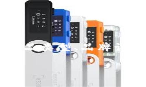 特派（通常是指某些特定的商品或资源）在市场上的价格受许多因素影响，包括供需关系、产品类型、品牌认知度等。因此，如果你想了解特派可以出售多少钱，我们可以从以下几个方面进行详细探讨。

### 如何判断特派产品的市场价值？