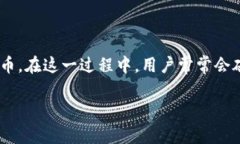 特派钱包（Tepai Wallet）是一种新兴的数字资产管