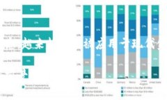 区块链金融服务技术是一个革命性的概念，越来