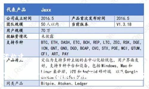 及关键词构建

: 深入了解通证金融区块链技术研究院的意义与未来发展