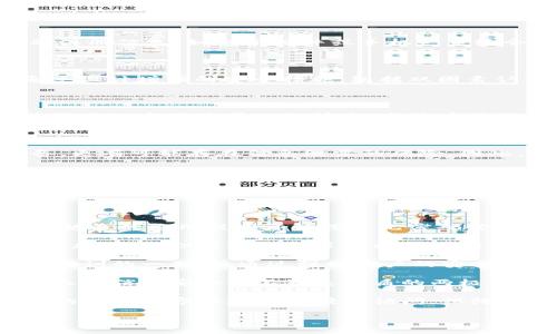 特派（特派即为某些特定应用或服务名）通常在某些情况下需要登录密码以确保用户的账户安全。如果您想了解特派能否在没有登录密码的情况下使用，需要考虑不同情况下的具体政策和操作方式。

首先，如果您是指某种社交媒体、多媒体应用或者账户管理平台，许多现代应用都采取了严格的安全措施，通常不允许用户在没有登录密码的情况下访问其个人资料和相关功能。这是为了保护用户的隐私和数据安全，因为如果可以随意访问账户，那么个人信息可能面临风险。

然而，某些功能或访问可能不需要登录密码。例如：

- **访客访问模式**：有些应用可能允许用户以访客身份访问某些基本功能，虽然不能获取完整的个性化服务。
- **第三方登录**：许多应用如今支持通过社交媒体账户或其他平台（如谷歌、Facebook 等）进行登录，这可能简化了访问，但仍然需要验证身份而非完全省略密码功能。
- **密码重置**：如果您忘记了密码，大多数应用提供密码重置选项，您可以通过注册时使用的电子邮件、短信等方式重新获取使用权限。

另外，如果讨论的是企业或工作相关的特派应用，也可能因公司政策与管理体系而有所不同。某些企业会提供特别的访客账号或关键应用，而这些可能不需要传统账户的密码。

需要注意的是，虽然某些情况下可以通过多样化替代登录方式实现无密码访问，但无论如何，这些步骤都旨在保护用户隐私和数据安全，确保只有经过身份验证的用户才能访问敏感信息。

### 可能相关问题

1. **没有密码的情况下如何重置特派密码？**
   
   在许多应用中、如果您忘记密码或无法访问账户，您都可以通过特定流程进行重置。一般情况下，用户需要找到应用的“忘记密码”的选项并提供相关的注册信息（如电子邮件或手机），系统会发出一个重置链接或验证码，通过这些信息您能够安全地设置新的密码。重置过程通常要求用户提供一些额外信息以确认其身份。

2. **为什么特派应用需要密码，安全性如何？**
   
   密码是保护用户信息及隐私的第一道防线，确保未授权用户无法随意访问您的数据。大多数应用都使用加密算法来保存用户密码并防止数据泄露。通过设计增强的安全措施，包括双因素认证、定期安全检查等，许多应用能够尽可能降低安全风险并增强用户信任。密码的设置和及时更新是确保信息安全的重要方面。

3. **有哪些特派应用允许无密码访问？**
   
   许多现代的应用越来越倾向于使用无密码登录的方式，例如通过社交媒体账户或进行指纹识别、面部识别等技术来取代传统的密码输入。这类无密码模式的应用范围日渐扩大，尤其在移动应用及服务平台上，以便提升用户体验并确保安全隐私。

4. **无密码登录的风险是什么？**
   
   尽管无密码登录为用户提供了便利，但其潜在风险也不容小觑。安全性可能受到威胁，特别是如果用户的社交账户被黑客入侵，或者未能妥善保护设备，更有可能存在信息泄露的风险。因此，在使用无密码登录功能时，用户应该保持警惕，及时更新设置以确保信息安全。

5. **万一访问特派时出错怎么办？**
   
   用户在使用特派应用时可能会遇到各种问题，例如登录失败、系统错误等。用户应首先查看是否输入了正确的访问信息。此外，重启设备、清除缓存或重新下载应用也可能是解决问题的一种方法。如果问题依旧，您可以浏览应用的帮助文档或联系客户支持以获得进一步帮助。

### 详细介绍

特派的使用和安全性对于现代用户来说是极为重要的。随着互联网的普及和科技的快速发展，保护账户安全已经成为改进用户体验的核心因素之一。越来越多的应用程序开始探索无密码登录的可行性，希望在保护用户安全的同时提升使用便利性。

首先，了解特派应用的具体功能非常重要。大多数用户选择特派主要为了其便捷的服务和功能，而不是因为其特定的安全措施。虽然没有密码的访问可能更加便利，但这也增加了数据泄露的风险。在许多情况下，用户需要通过手机短信、邮箱确认等第二种身份验证方式来确保隐私安全。因此，即使设计了无密码模式，安全措施仍成为讨论的核心。

此外，关于办公环境中的特派应用，持续的安全培训和意识提升同样是必不可少的。在企业中，如何使用特派等工具，以及如何应对数据安全风险成为日常培训的一部分。通过强化用户的安全意识，员工能够了解为什么需要使用密码，即使是简化的操作，也要与安全标准相一致。

也许未来某天，随着生物识别技术的进一步普及，很多应用都会变得更加灵活而安全。一旦用户成立几乎无密码的环境，那么对我们来说，保持高效与每个人的信息安全将不再是矛盾的两极，而可能成为生活中新的常态。不过在这之前，您仍然需要关注安全措施和访问方式，确保在特派程序的使用中能够灵活配合。

最后，记住定期更改密码、使用不同的密码对每个应用确保安全、以及使用双重认证等方式都是极为重要的预防措施。这会提高整体的信息安全性，确保您的账户不容易遭到未授权访问，保障您的信息安全。同时确保您选用的程序能够满足自身的实际需求也是极其关键的，这样才能妥善应对信息时代的各种挑战。

综上所述，虽然特派应用在一些情况下可以尝试无密码访问，但我们不能忽视安全性的重要性。我们仍然需要对个人数据和信息隐私保持高度的重视。