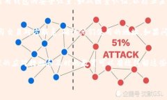 特派钱包收款地址变动 是一个与数字货币和区块