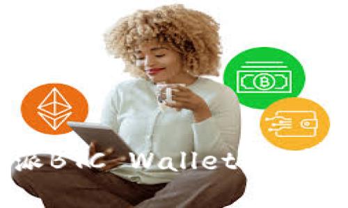  全面解析比特派BTC Wallet：用户指南与使用技巧