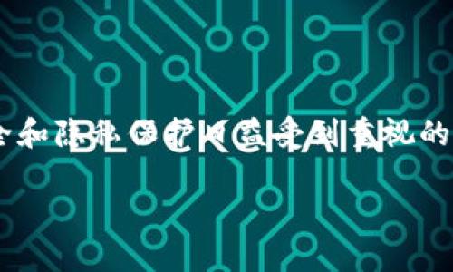 特派在国内的使用情况是许多用户关注的一个话题，尤其是在信息安全和隐私保护日益受到重视的今天。以下是符合大众和、关键词以及相关的详细介绍和相关问题讨论。

特派在国内能使用吗？全面分析与用户推荐