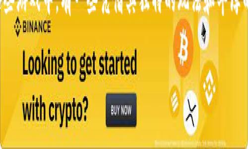 国外最火的区块链游戏是一个非常吸引人的话题，随着区块链技术的发展，越来越多的游戏纷纷涌现出来。而在这些游戏中，有一些凭借其独特的玩法和丰厚的回报而获得了极高的人气。接下来，我们将深入探讨一些最火的区块链游戏，并分析它们的特点和受欢迎的原因。

探索国外最火的区块链游戏及其背后的秘密