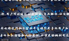 区块链柚子金融是一个融合了区块链技术与金融