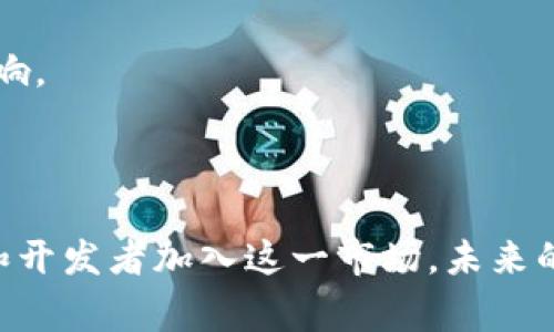 区块链技术已成为当今数字经济的重要组成部分，许多**游戏**开发者开始探索利用这一技术的潜力。近年来，基于区块链的游戏逐渐涌现，吸引了大量玩家和投资者的注意。本文将讨论**区块链**技术开发的各种游戏，相关的问题，以及如何让大众用户更好地理解这一新兴趋势。

  什么游戏是区块链技术开发 / 
 guanjianci 区块链游戏, NFT游戏, 去中心化, 数字资产, 玩法创新 /guanjianci 

### 一、区块链技术与游戏的结合

区块链技术使游戏开发者能够创建更加公正、透明和安全的游戏环境。通过去中心化的方式，玩家可以拥有自己的数字资产，如**NFT（非同质化代币）**，这些资产在游戏中能够自由交易和升值。由于区块链的不可篡改性，玩家对其在游戏中获得的资产拥有真正的所有权，这一点同传统游戏有着显著的区别。

区块链技术在游戏中的应用也带来了创新的玩法。例如，玩家可以通过参与游戏活动获得**加密货币**，这些货币不仅能够在游戏内使用，甚至可以在外部交易所交易。此外，区块链游戏还可以引入“玩法即收入”的模式，玩家通过自己的时间和精力来赚钱，这种模式吸引了大量参与者。

### 二、代表性的区块链游戏

以下是一些经典的基于区块链技术开发的游戏：

1. **CryptoKitties**
   - 是一个基于以太坊的游戏，玩家可以购买、繁殖和交易虚拟小猫。每只小猫都是独一无二的，并且可以用以太坊进行交易，这使得玩家能够从中获得经济利益。

2. **Axie Infinity**
   - 这是一个以战斗和养成为主题的游戏，玩家可以收集、养成和对战名为Axies的生物。Axie Infinity允许玩家使用其内置的加密货币进行交易，拥有强大的经济系统。

3. **The Sandbox**
   - 该游戏允许玩家在一个虚拟世界中购买土地、建造和分享作品，创建自己的游戏体验。玩家可以通过出售自己的创作获得收益，充分利用了区块链技术的优势。

4. **Decentraland**
   - 在这个虚拟现实平台中，玩家可以购买、发展和交易虚拟地产，创建各种互动内容。Decentraland的交易也基于区块链技术，确保每个虚拟资产的真正所有权。

5. **Gods Unchained**
   - 这是一款基于区块链的卡牌游戏，玩家真正拥有自己的卡片，并且可以在市场上自由交易。由于所有卡牌都是独特的，玩家可以通过收集和交易来实现盈利。

### 三、区块链游戏的发展趋势

随着技术的不断发展和市场的增长，区块链游戏正在经历几个主要的发展趋势：

#### 1. 更多游戏开发者的参与

越来越多的游戏开发者开始关注区块链技术，尤其是加密货币和NFT相关的概念。这使得市场上的区块链游戏种类不断丰富，提供越来越多元化的游戏体验。

#### 2. 玩法的创新

许多开发者正尝试将传统**游戏机制**与区块链结合，创造出新的玩法。例如，**去中心化金融**（DeFi）的元素逐渐被引入到游戏中，增加了个性化和策略设计，使玩家的游戏体验更加丰富。

#### 3. 生态系统的建立

随着区块链技术的应用，相关的生态系统也逐渐形成。这意味着玩家可以在一个统一的平台上参与多款游戏，而各游戏间的资产也可以互通，增加了资产的流动性。

#### 4. 社群驱动的发展模式

许多区块链游戏项目依靠强大的社群支持，玩家不仅是游戏的参与者，还是开发过程中的重要一环。通过参与投票、反馈等方式，玩家能够影响游戏的发展方向，提高了游戏的粘性。

#### 5. 法规和合规性的问题

随着区块链游戏的兴起，相关的法律法规也在逐步完善。各国政府对于加密货币和数字资产交易有着不同的监管政策，这将会影响游戏的推广和运营。

### 四、常见问题详解

#### 1. 区块链游戏和传统游戏的主要区别是什么?

区块链游戏与传统游戏的最大区别在于资产的所有权和经济系统。传统游戏中的数字资产通常属于游戏开发商，玩家在游戏中花费的金钱和时间并不会真正“拥有”这些资产。而在区块链游戏中，玩家对各类资产（如角色、道具、土地）拥有完全的所有权，通过NFT等形式，实现了资产的真正拥有权和市场价值。

区块链游戏允许玩家之间自由交易、买卖这些资产， 技术的去中心化特性使得游戏的公平性得以提升。再者，许多区块链游戏采用的“玩法即收入”模式，使得玩家通过游戏活动能够获得真正的经济回报，这种机制吸引了大量用户参与，形成了一个互动性更强的游戏生态圈。而在传统游戏中，玩过后投入的时间和金钱往往只能看作是一种消费，而非可以变现的资产。

#### 2. 区块链游戏的安全性如何?

安全性是区块链游戏面临的一个显著问题。虽然区块链本身是一个安全且透明的技术，但游戏的具体实现、智能合约的编写等同样会影响安全性。在某些情况下，用户的私钥如果被盗，可能会导致数字资产的损失。因此玩家在参与这些游戏时，需要保持警惕，确保自己的资产安全。

开发者在打造区块链游戏时，通常会使用多种安全措施，如定期的安全审计、智能合约的严格测试等。此外，一些项目也在努力提高用户的安全意识，建议用户不要将私钥泄漏给任何人，并提示用户使用可以设置多重验证的数字钱包。成熟的项目若能在这方面做好安全保障，能够大幅提升玩家的信任度，形成良性的用户社区。

#### 3. 如何选择一个合适的区块链游戏?

选择合适的区块链游戏需要考虑多个方面。首先，游戏的社区活跃度非常重要。一个活跃的社区通常意味着开发者对于游戏的持续支持以及玩家的长期参与。在选定游戏之前，可以先查看一下游戏的社交媒体、论坛的讨论情况。

其次，考量游戏的玩法。区块链游戏种类繁多，包含战斗、养成、策略等多种类型，选择自己感兴趣的玩法能够提升游戏体验。再者，可以查看游戏的经济模型，了解是否存在潜在的价值增长机会。

此外，玩家还要注意游戏的技术背景，看是否有成熟的开发团队支持。开发团队的实力往往与游戏的稳定性、可持续性和发掘潜力密切相关。最后，建议玩家参与试玩或者查阅一些游戏排名平台的评价，确保自己的选择是经过充分调研后的结果。

#### 4. 区块链游戏的未来前景如何?

区块链游戏的未来前景非常广阔。随着**区块链技术**的不断发展及其应用的多样化，游戏行业将迎来一场深刻的变革。区块链技术能够提供的透明和公正，将使得游戏中的经济系统变得更加健全和稳定，这将吸引越来越多的玩家和开发者进入这一领域。

目前，区块链游戏市场仍处于早期阶段，未来的潜力巨大。随着技术的进步和用户意识的提升，玩家对于数字资产和虚拟经济的接受度将进一步增加。而且，随着法律法规的逐步完善，区块链游戏的合规性将得到进一步保障，有助于改善市场生态，促进其健康发展。

此外，游戏开发者将能够利用区块链开发更多新的游戏形式和经济模型，吸引更多用户的参与。区块链游戏的社群驱动可以激励更多玩家参与到游戏的设计和发展中，从而增强用户的黏性，推动整个行业的增长。

#### 5. 投资区块链游戏风险有哪些?

投资于区块链游戏存在一定风险，主要体现在以下几个方面。首先，市场波动性大，由于区块链游戏大多基于加密货币，其价格可能受到市场整体波动影响而剧烈波动，这会直接影响到玩家的投资收益。

其次，项目的可靠性是一个重要因素。市场上存在许多尚不成熟或缺乏透明度的项目，玩家需对开发团队的背景、项目的白皮书和具体实施方案进行深入评估，以避免投资于不成熟或诈骗项目。

另外，技术风险也是投资者需要警惕的。由于区块链游戏大部分基于复杂的智能合约和去中心化系统，任何技术问题都可能导致资产的损失。

最后，法规风险也不容忽视。随着区块链技术的普及，各国监管政策对加密货币和区块链游戏的规定也在逐渐变化。一旦政策收紧，可能对区块链游戏的市场造成负面影响。

### 总结

区块链技术在游戏领域的应用带来了全新的商业模式和玩家体验，它促使了游戏资产的真正拥有权、创新的经济模型，以及玩家间的去中心化交易。随着越来越多玩家和开发者加入这一市场，未来的区块链游戏将更加多样化和创新。然而，参与其中的玩家也应当警惕风险，充分调研，选择适合自己的区块链游戏。