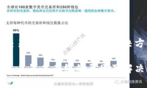 特派没有交易员在线的原因及解决方案

特派平台交易员未在线的原因及解决方案解析