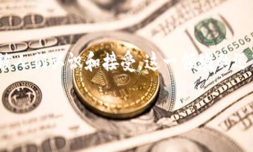 区块链金融（Blockchain Finance）是一种基于区块链技术的新的金融服务模式，随着比特币和其他数字货币的兴起，区块链的优势逐渐被人们认识和接受。这一领域的迅猛发展，吸引了越来越多的投资者和技术专家的关注。为了帮助用户更好地理解这一复杂的领域，以下将深入解析区块链金融的各个方面。

区块链金融深度解析