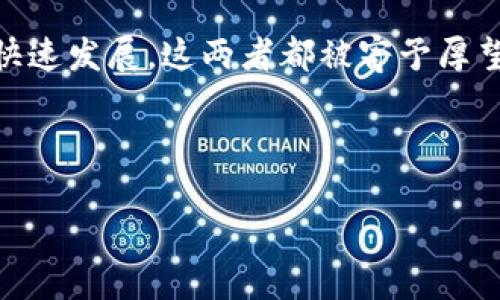 区块链和金融科技的前景哪个好是一个引起广泛关注的话题，随着数字经济的快速发展，这两者都被寄予厚望，成为未来商业与金融的主要驱动力。接下来，我们将对这个主题进行深入探讨。

---

区块链与金融科技：哪个前景更可期？