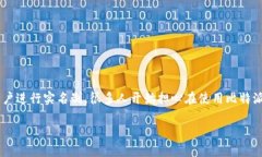 比特派钱包需要实名吗是一个在加密货币投资和