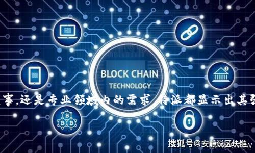 特派app是一个近年来备受关注的移动应用程序，致力于为用户提供高效的线上服务。不论是日常生活中需要处理的一些琐事，还是专业领域内的需求，特派都显示出其强大的功能和便利性。本文将详细介绍特派app，包括其功能、优势、用户反馈等各个方面，以及可能遇到的问题及其解决方案。

特派APP：提升生活效率的实用工具