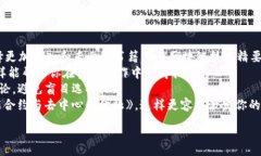 : 区块链金融研究院书籍：了解区块链与金融结合