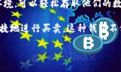 BitP钱包是一种数字货币钱包，专门用于存储、管